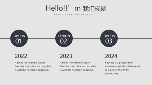 旅行社动态PPT模板