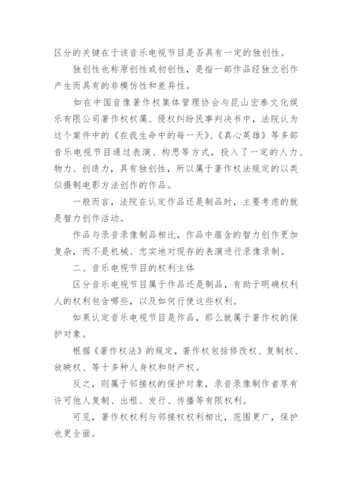 本科论文字体格式要求.docx