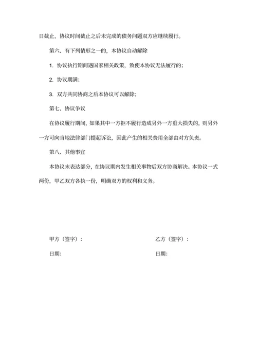 合作协议