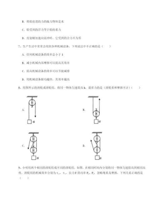 基础强化山东济南回民中学物理八年级下册期末考试必考点解析试卷（含答案详解版）.docx