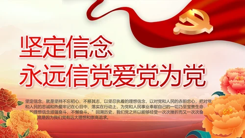 建党100周年大会七一讲话ppt党课