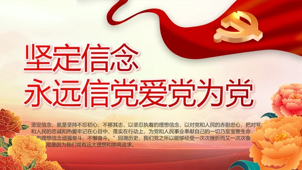 建党100周年大会七一讲话ppt党课