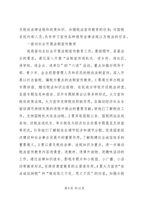 六五普法情况要点5篇.docx