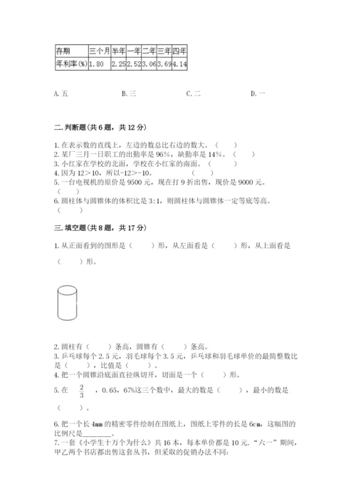 广南县六年级下册数学期末测试卷及完整答案一套.docx