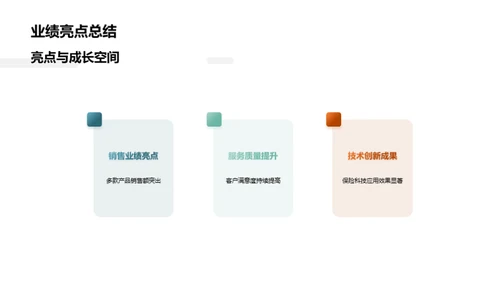 半年业绩风华