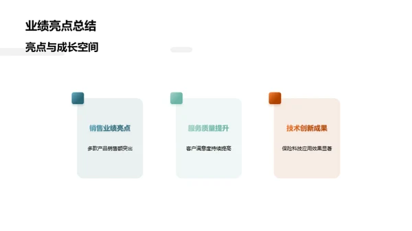 半年业绩风华
