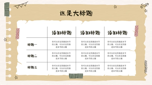 生活旅游日记少女手账通用PPT模板