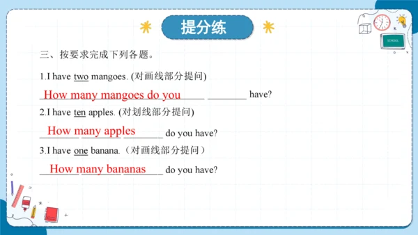 Unit 3 How many 复习课件（知识梳理+典例精练）(共27张PPT)