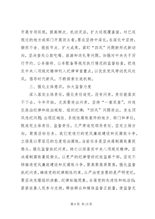 学习三转心得体会 (6).docx
