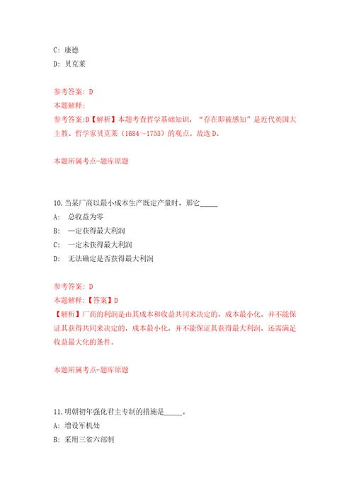 云南昭通市人力资源和社会保障局事业单位公开招聘优秀紧缺专业技术人才2人模拟训练卷第9次