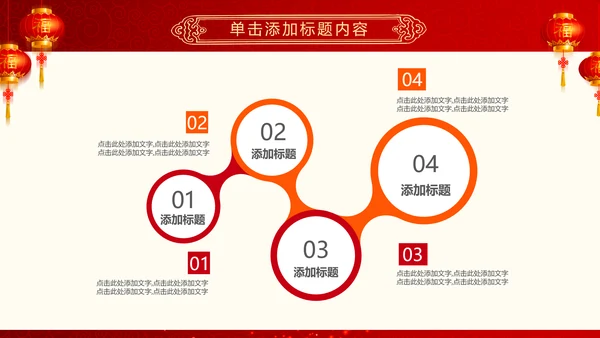 喜庆大气盛大开业典礼动态PPT模板