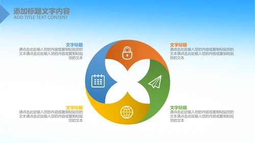 全球旅游世界旅游出国留学教育PPT模板