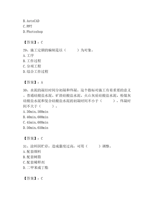 2023年施工员之装修施工基础知识题库含完整答案（必刷）