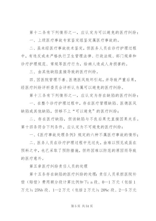 老年医疗服务优待的规章制度(双屿卫生院).docx