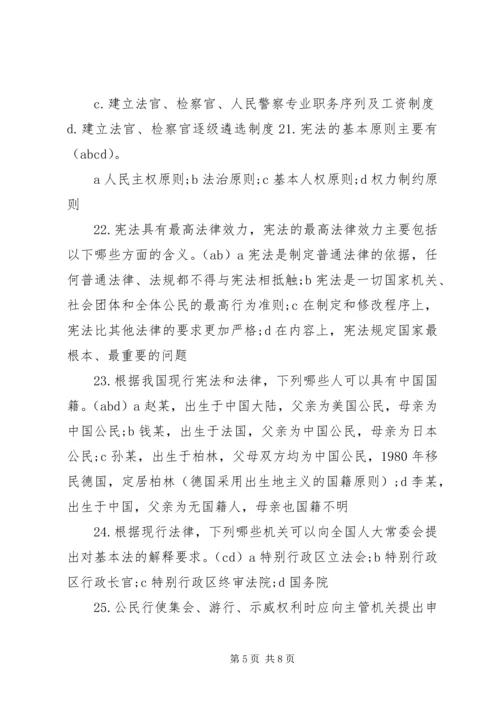 学习关于全面推进依法治国若干重大问题的决定心得体会 (2).docx