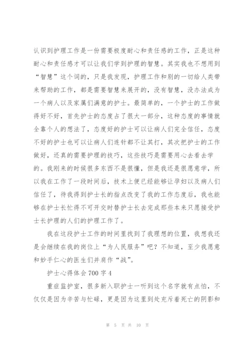 护士心得体会700字5篇.docx