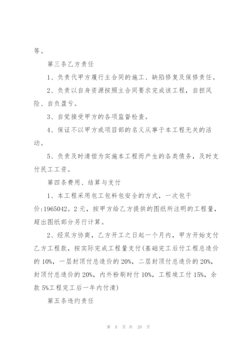 简单二人合伙协议书范本五篇.docx