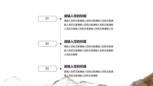 白色插画风金色投资理财PPT模板