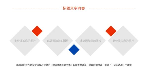 时尚水彩城市健身运动城市马拉松比赛PPT模板