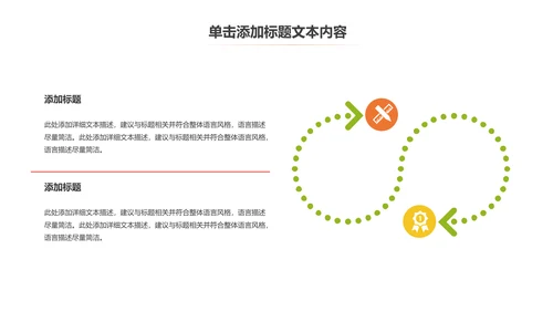 炫动水彩排球比赛排球运动排球课件PPT模板