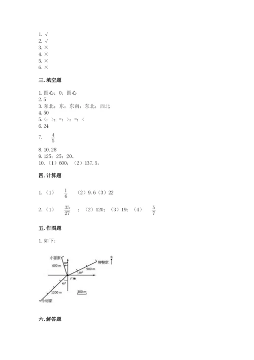 2022人教版六年级上册数学期末测试卷精品（夺冠）.docx