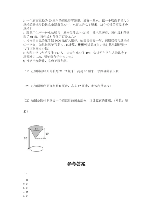 小学六年级数学摸底考试题【word】.docx