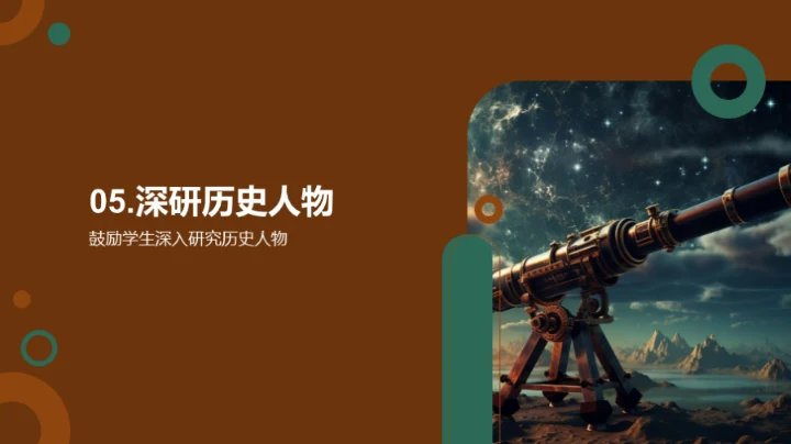 智慧探索的脚步