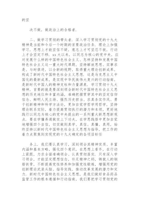 党外干部党校培训心得体会.docx