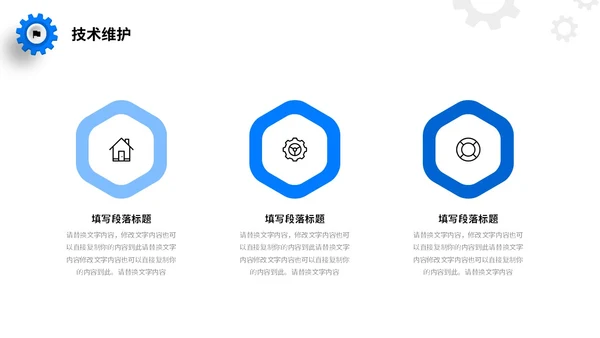 科技风浅底齿轮放射线光效公司简介产品介绍商务通用PPT科技公司介绍
