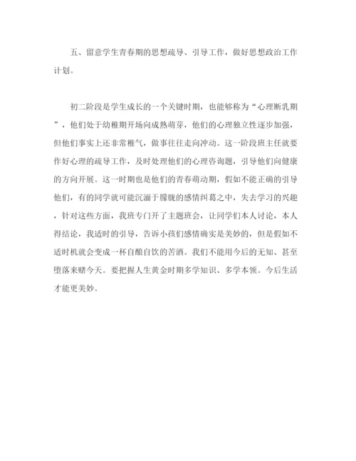 精编之期末个人工作参考总结范文（通用）.docx