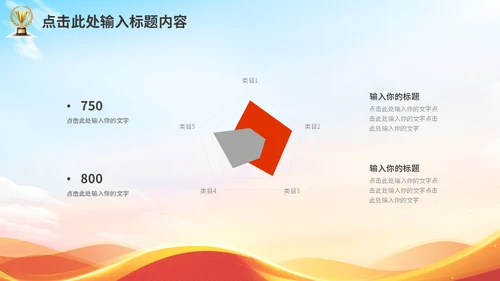 红色喜庆商务通用大气热烈欢迎领导莅临指导工作动态PPT模板