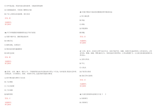 2022年10月广东新会区妇幼保健生育服务中心招聘1人考试参考题库答案解析