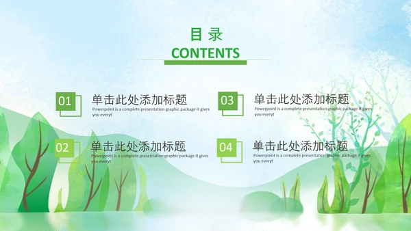 小清新春天来了春游你好春天治愈系画风PPT