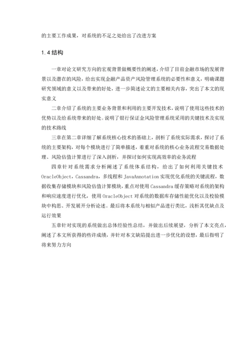 系列排压减压休闲旅游项目创业计划书.docx