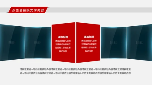 红色大气中国银行金融投资银行证券PPT模板