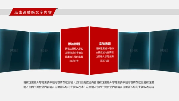 红色大气中国银行金融投资银行证券PPT模板