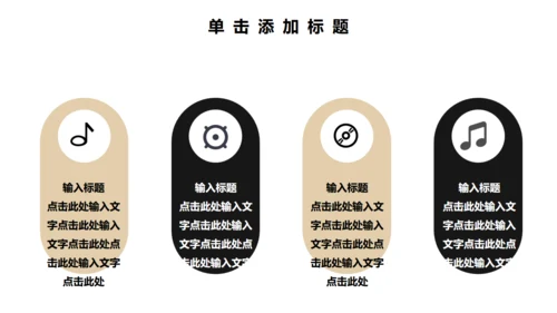 摇滚音乐电吉它通用PPT模板