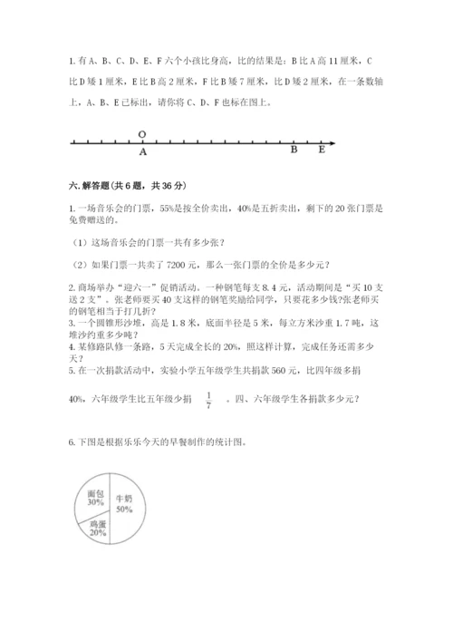 北京版小学六年级下册数学期末综合素养测试卷一套.docx