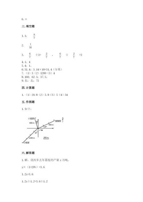 小学数学六年级上册期末考试试卷附答案【培优】.docx