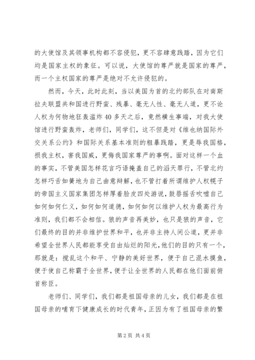 升旗仪式上的演讲 (5).docx