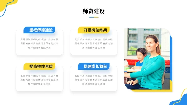简约活泼商务风幼儿园工作汇报幼师工作汇报总结ppt模板工作总结