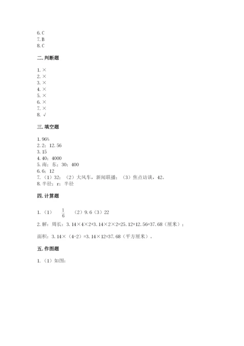 2022人教版六年级上册数学期末考试试卷精品.docx