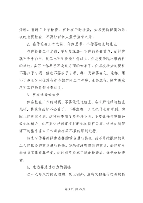 新上任店长的工作计划优选10篇.docx