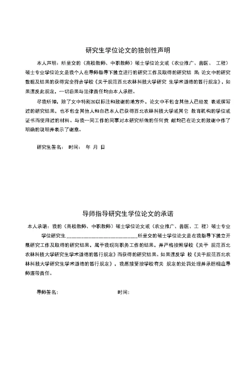 风景园林规划中的湿地利用探讨 毕业论文