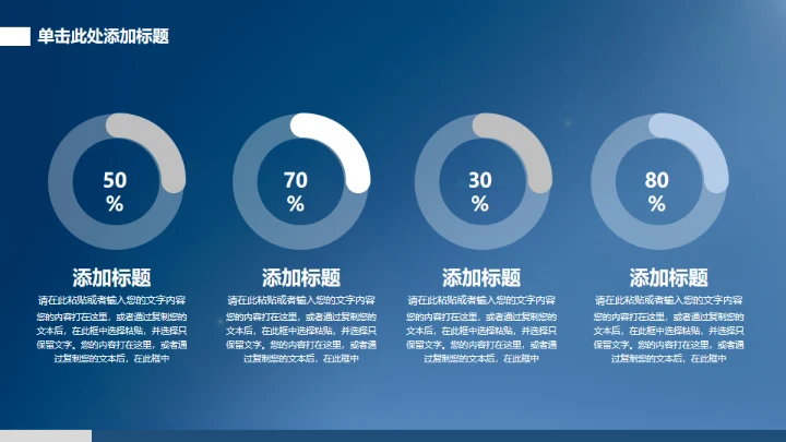 全球企业新员工入职培训通用PPT模板