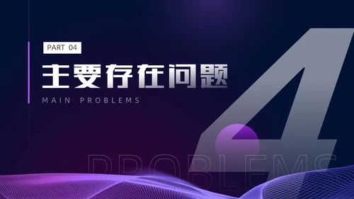 紫色暗调简约风个人工作总结PPT模板
