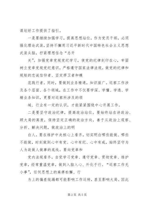 学习党的十九大精神专题研讨班心得体会：吃透精神昂扬斗志发挥尖兵利剑作用 (4).docx