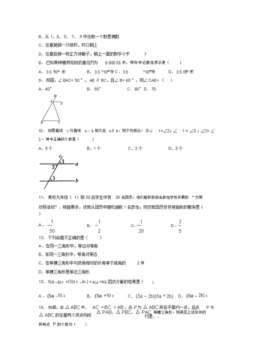 2019年最新初中数学练习100题试卷中考模拟试题