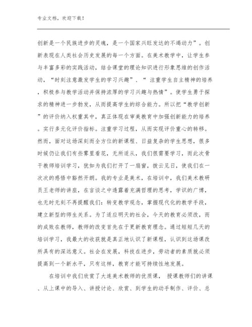 做幸福教师心得体会优选例文12篇汇编.docx