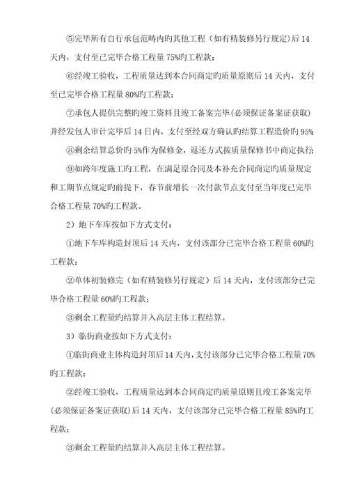 合同补充协议